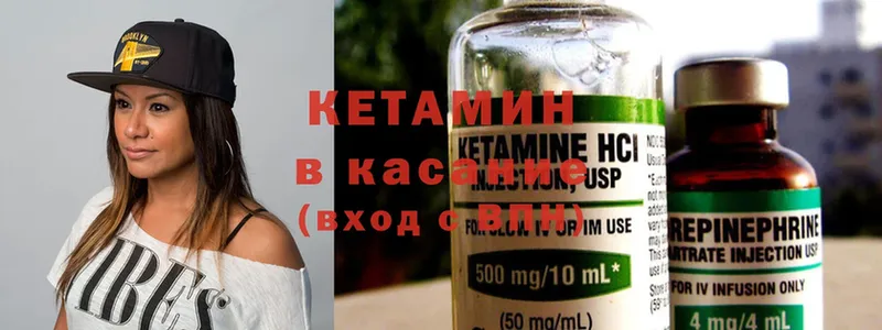 Кетамин ketamine  Карабаш 