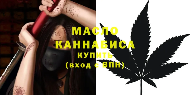 Дистиллят ТГК THC oil  Карабаш 